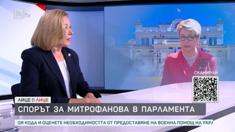 Надежда Йорданова: От ДБ остро възразихме срещу това Митрофанова да бъде поканена на тържественото заседание на НС