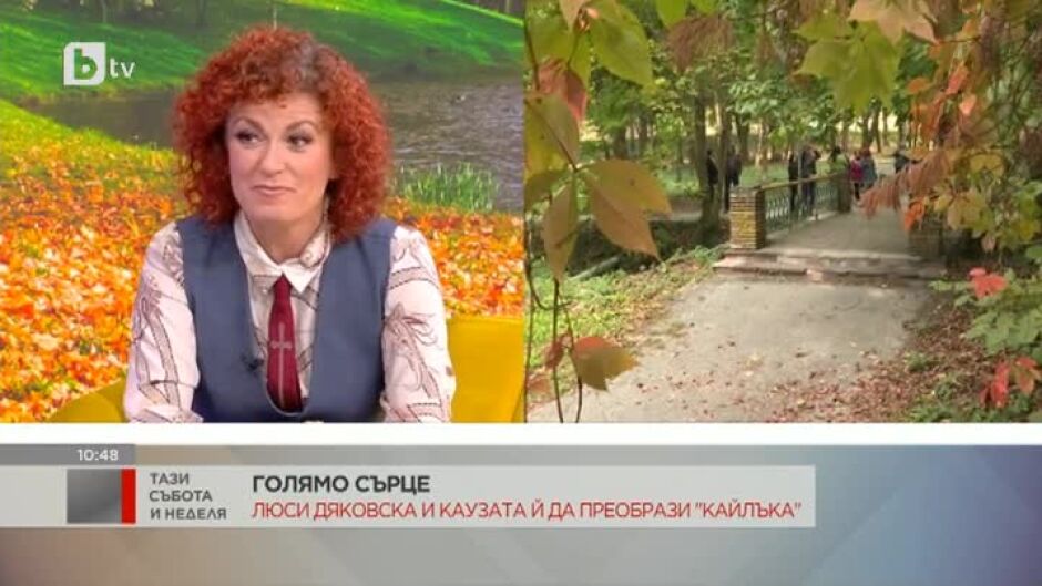 Люси Дяковска: Аз намерих моя смисъл да се върна в България