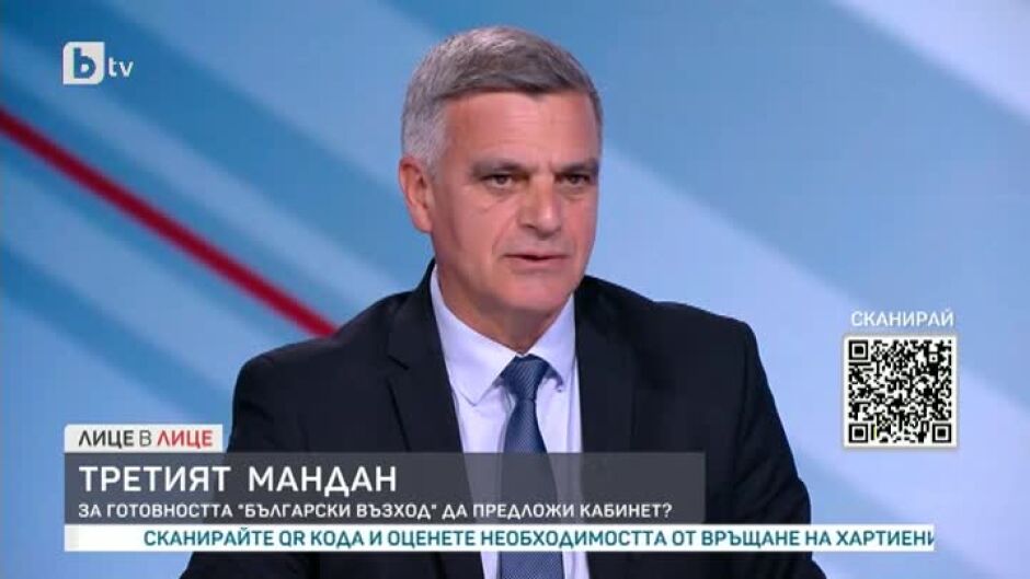 Янев: Направата на правителство е важен жест към всички българи, независимо дали са гласували, или не