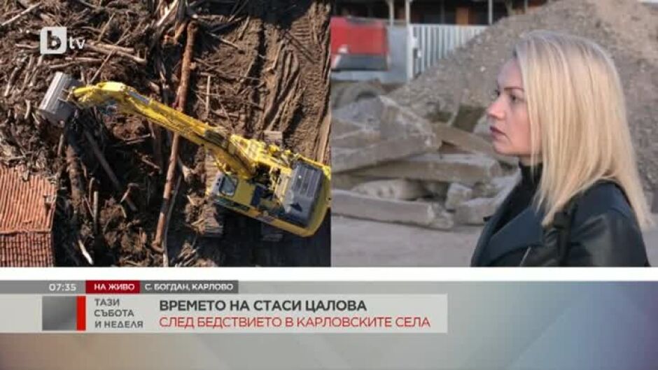 След бедствието в Карловските села