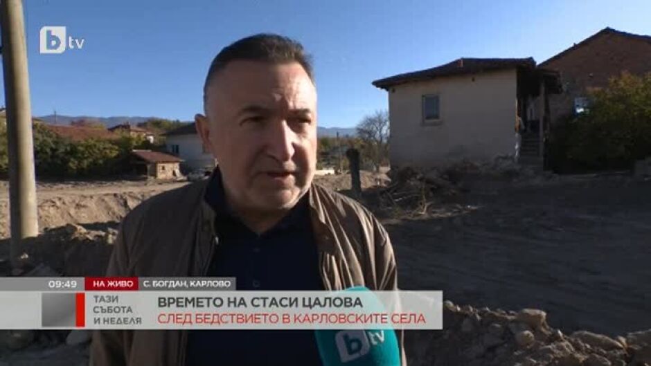 Кмет на Карлово: Възстановихме водоснабдяването на голяма част от жителите на с. Богдан