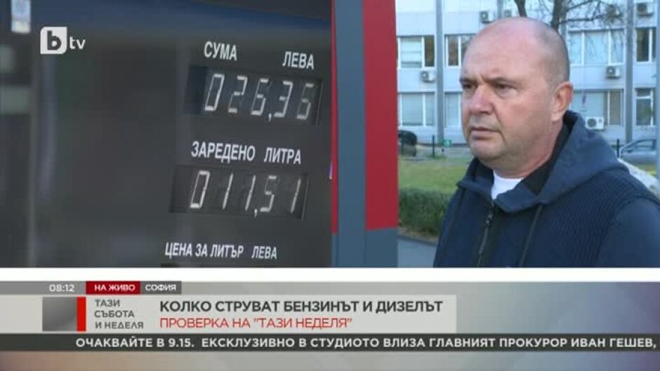 Димитър Хаджидимитров: От 1 ноември цената на метана трябва да падне с около 1 лев
