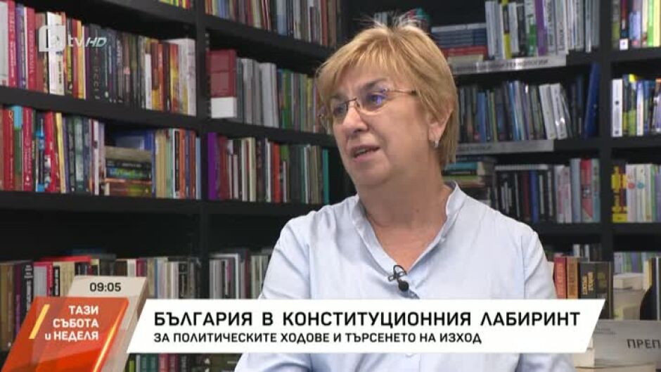 Екатерина Михайлова: Със самата промяна на текстовете в Конституцията нищо още няма да се случи
