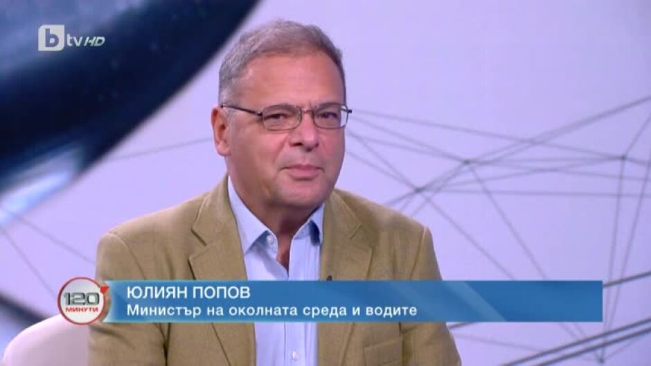 "Време за отговори" с министъра на околната среда и водите Юлиян Попов