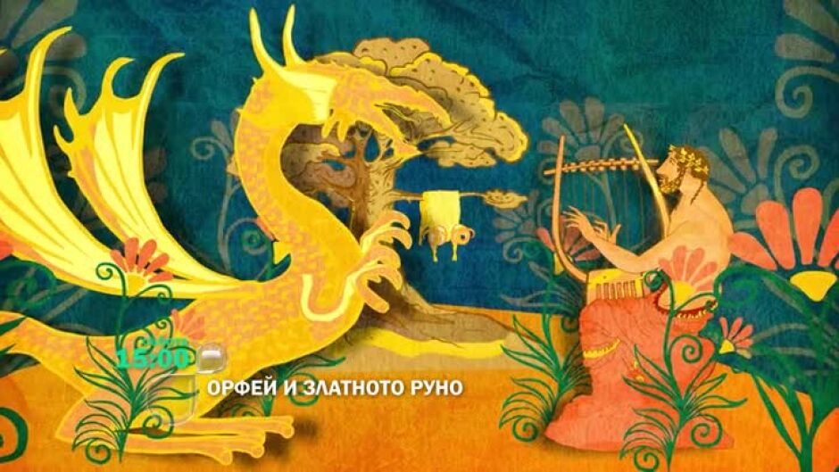 Гледайте филма "Орфей и златното руно" в събота от 15 ч. по bTV