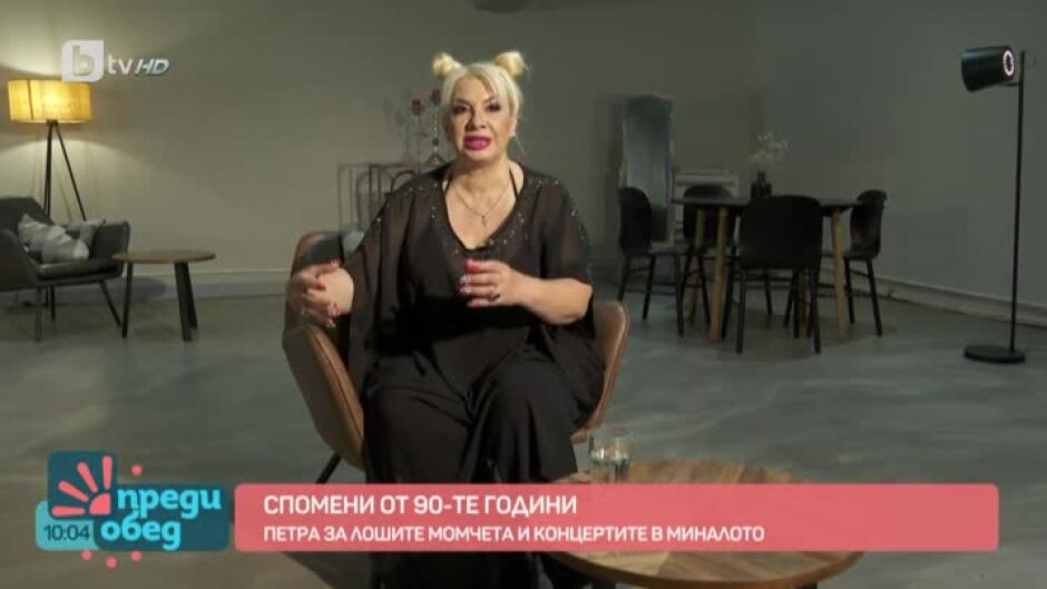 Среща: Какво върна поп фолк певицата Петра в България?