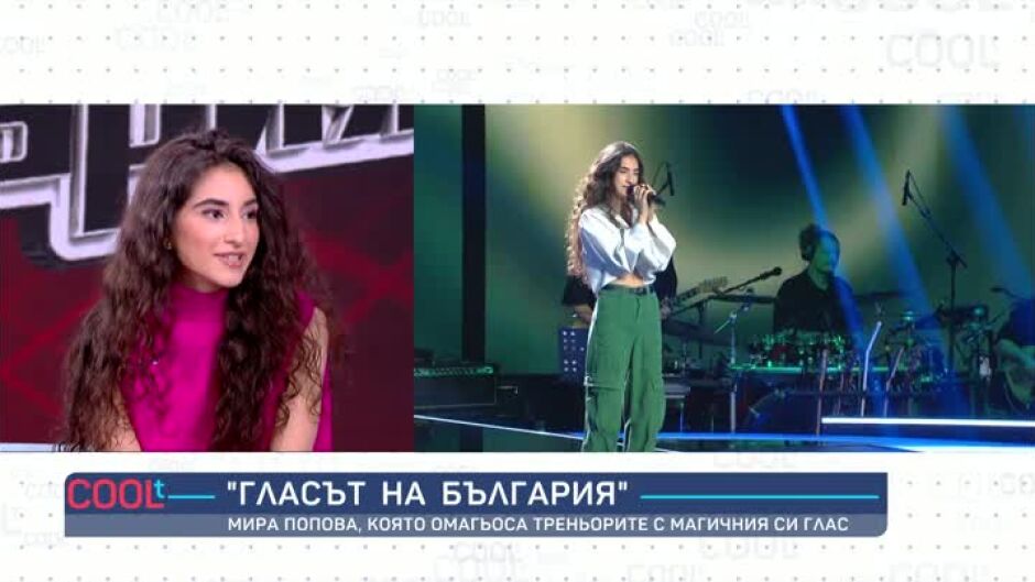 Мира Попова: За мен "Гласът на България" е едно стъпало, което ще ми даде шанс публиката да узнае за мен и да ме опознае