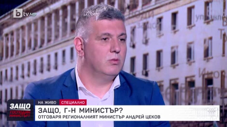 "Защо, господин министър?": Гост е Андрей Цеков