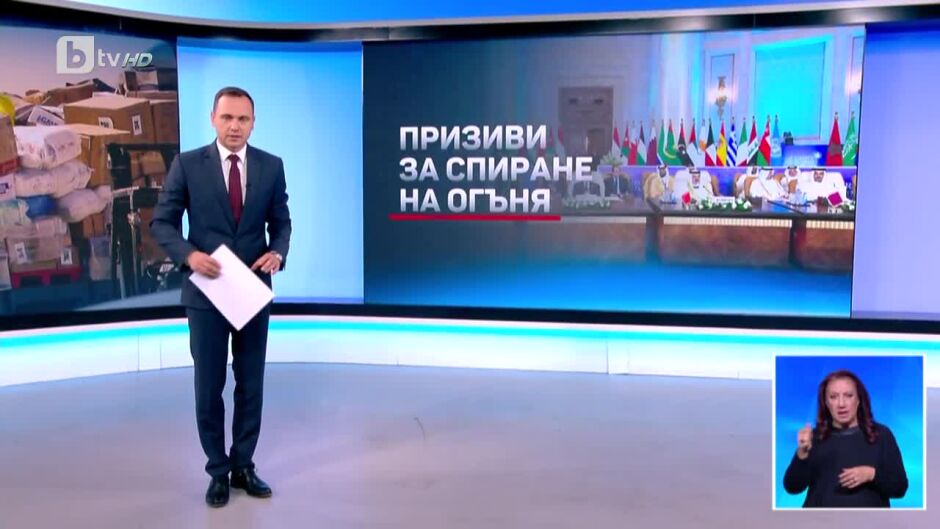 bTV Новините - Централна емисия - 21.10.2023