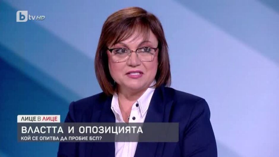 Нинова: БСП няма да отиде на извънредното заседание, защото няма да сме „златния пръст“ на Борисов