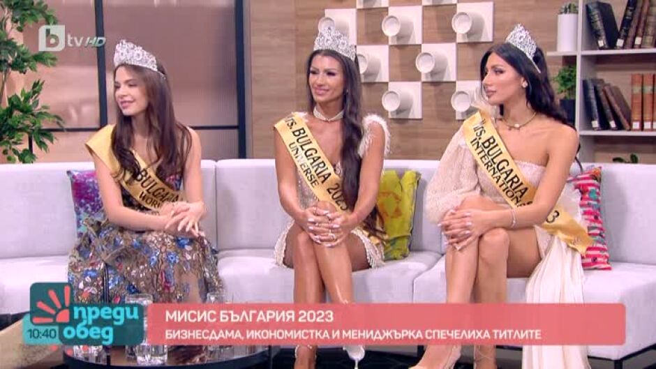Мисис България 2023: Среща с най-красивите омъжени българки