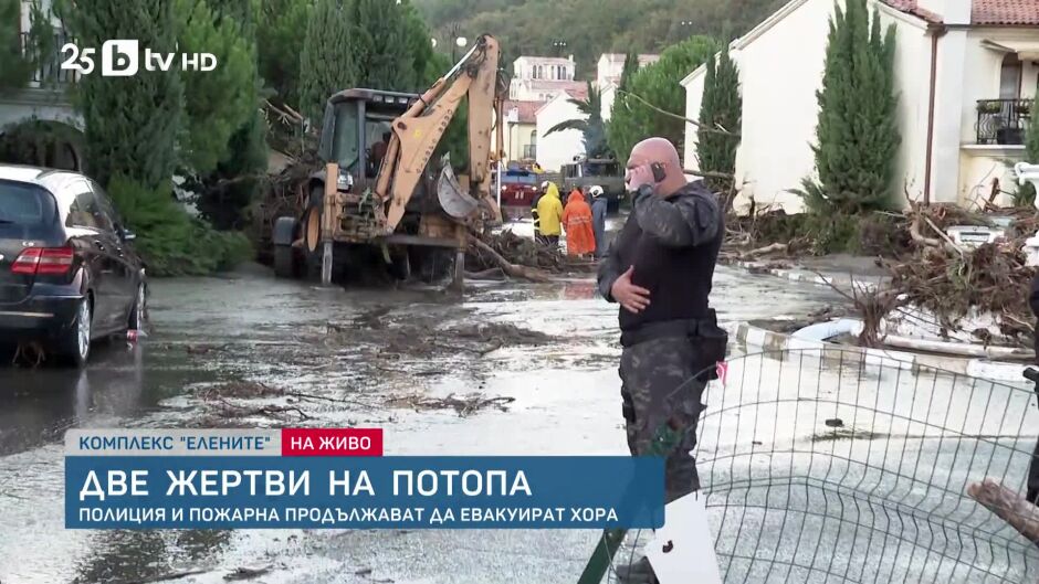 bTV Новините в 17 часа - 03.10.2025	