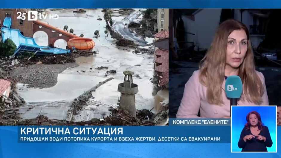 bTV Новините - Централна емисия - 03.10.2025	