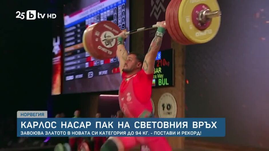 bTV Новините - Късна емисия - 09.10.2025