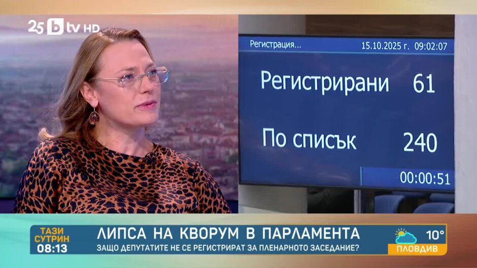 Тази сутрин - 16.10.2025