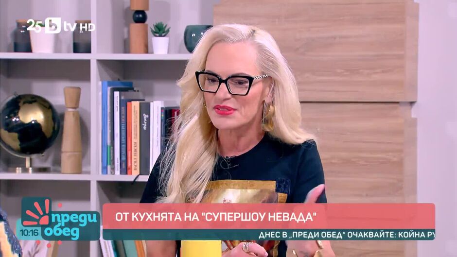 Преди обед - 17.10.2025