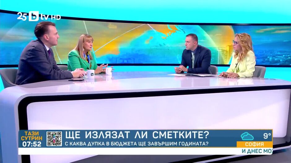 Тази сутрин - 23.10.2025