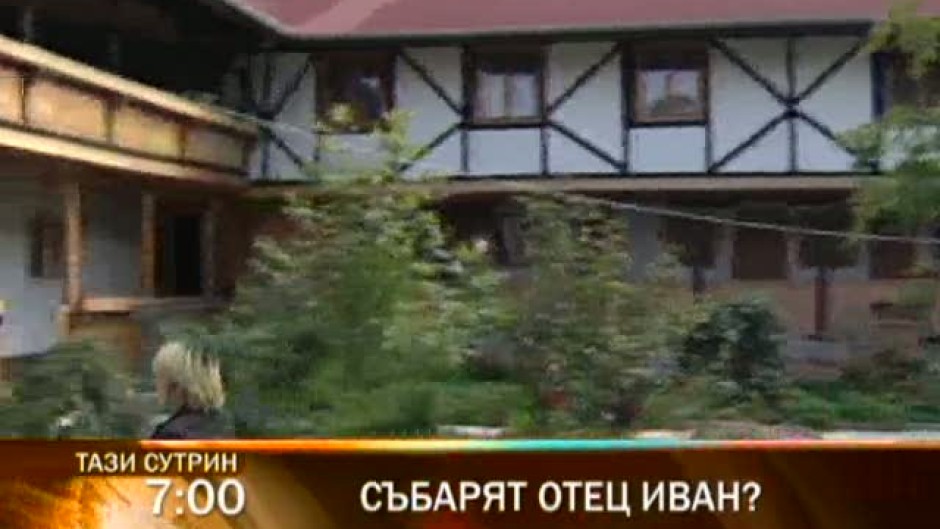 Понеделник сутрин в Тази сутрин 
