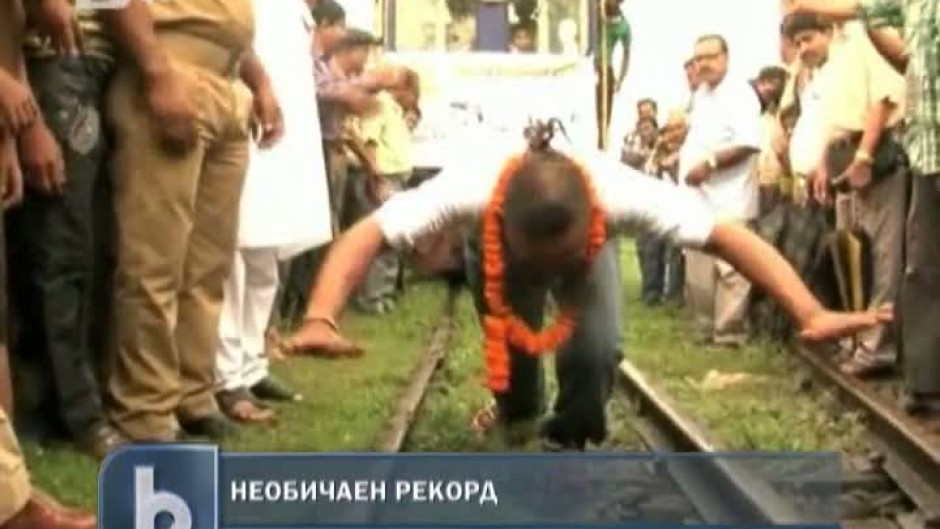 Индиец тегли влак с косата си
