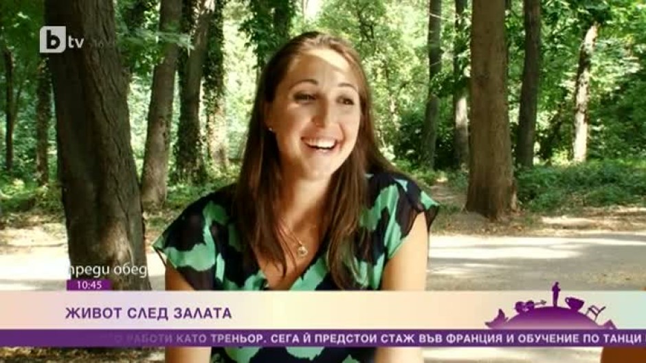 С какво се занимава сега едно от златните момичета на България?