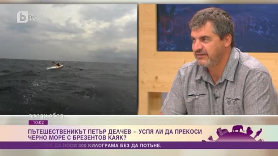 Успя ли Петър Делчев да прекоси Черно море с каяк?