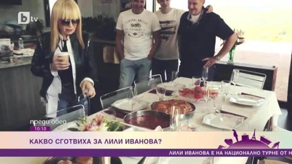 Какви гозби приготвиха за Лили Иванова музикантите на българската икона?