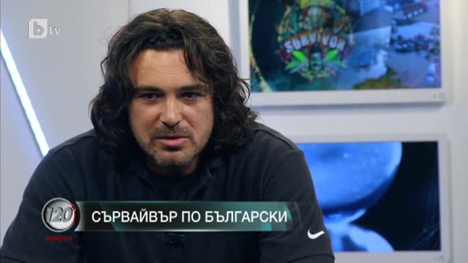 Николай Мартинов: Българите живеем в най-тежкия Survivor