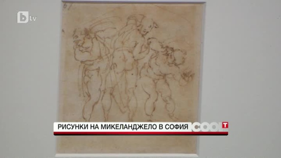 Творби на Микеланджело за пръв път в София