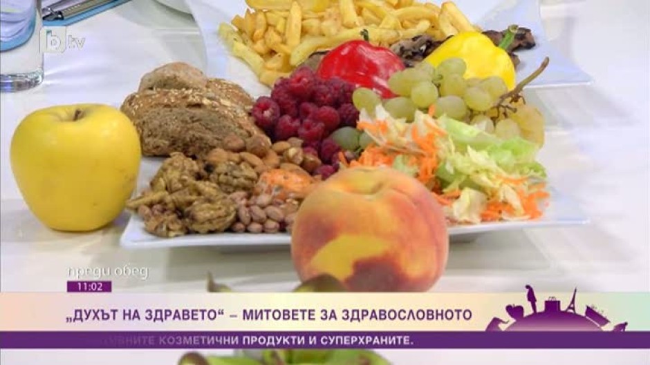 Кои са митовете за здравословното хранене, според един български лекар в САЩ?