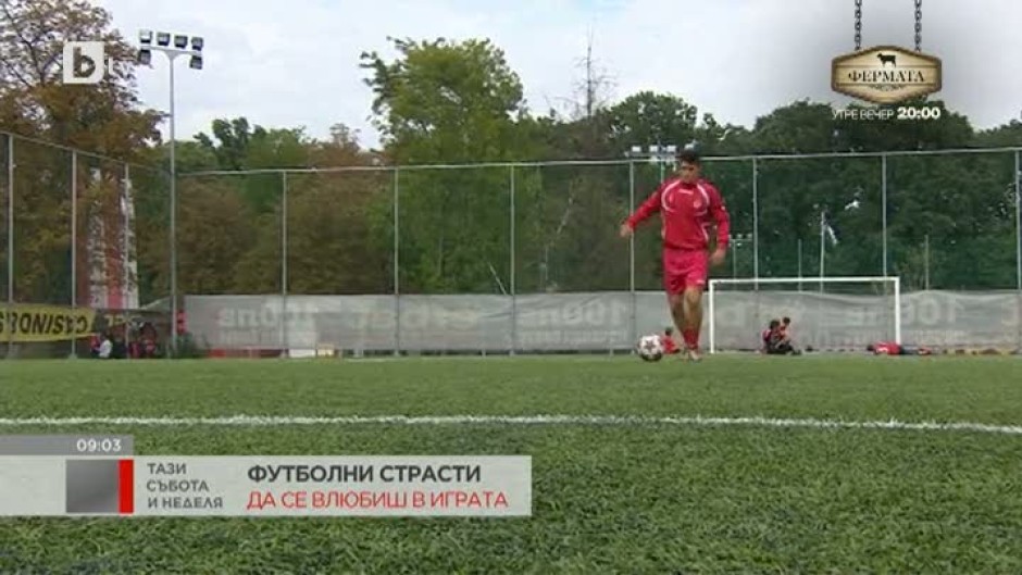 Как се стигна до боя между фенове на ЦСКА и Левски?