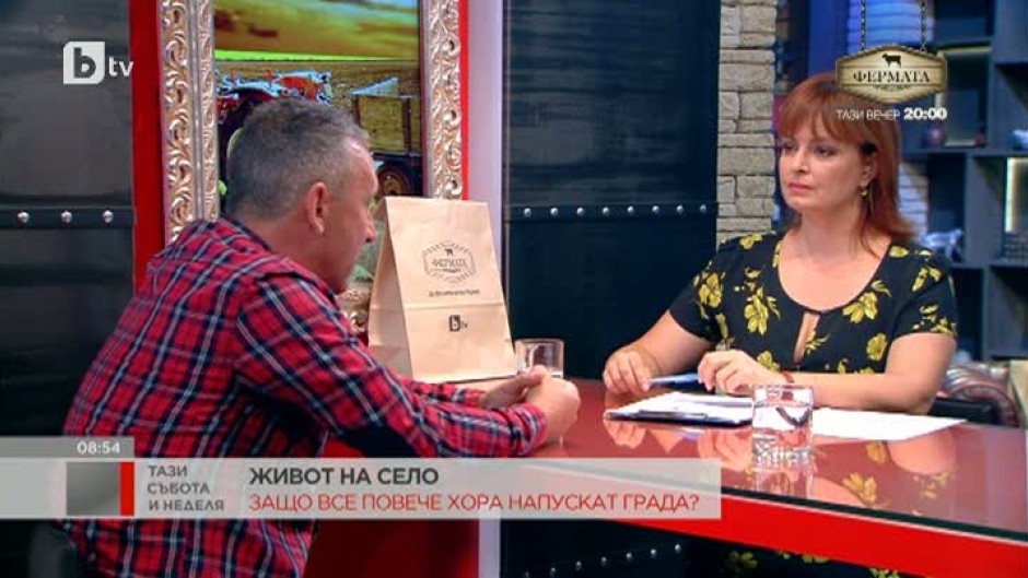 Боян Минков: На село не носим часовници, работим когато искаме, спокойни сме и живеем в абсолютна хармония