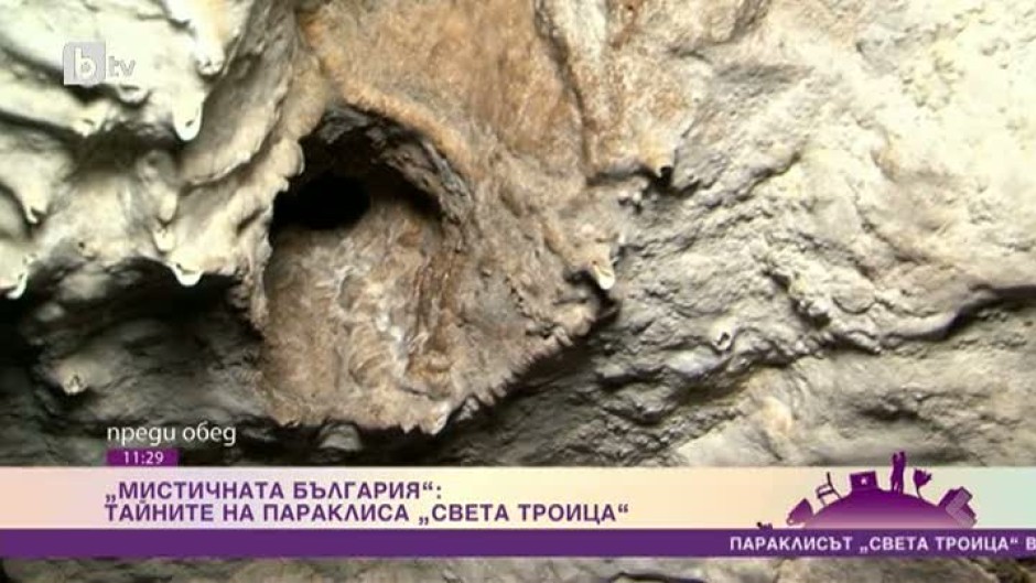 Мистичната България: Какво се крие в пещерите на Странджа