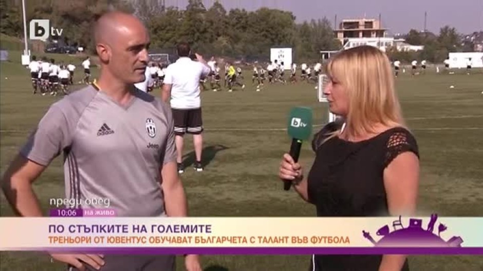 Треньори от Ювентус обучават българчета с талант във футбола