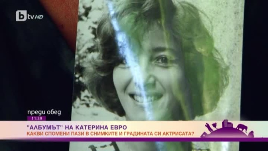 Албумът: Катерина Евро на 60 години