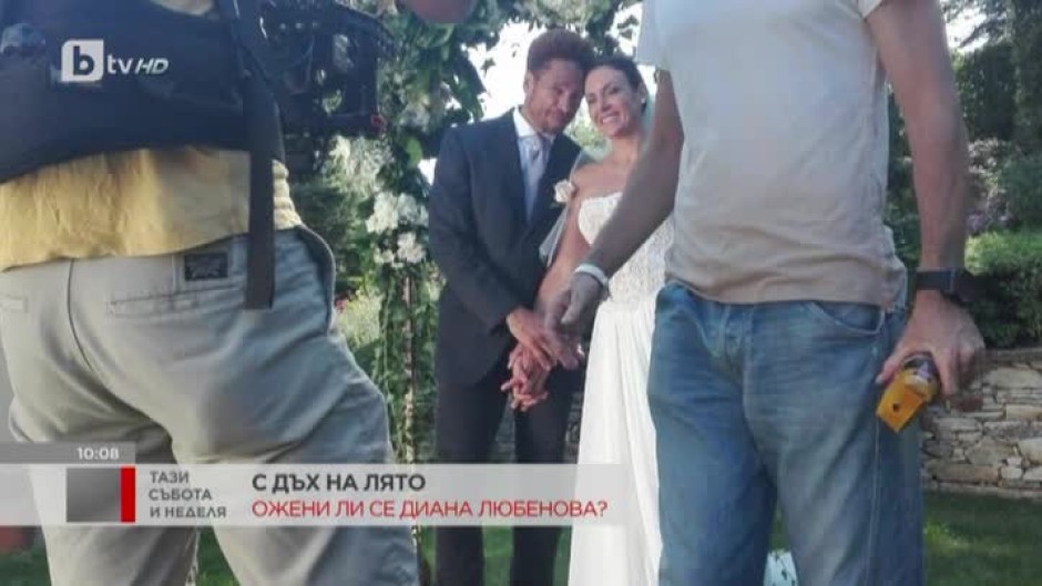 Омъжи ли се Диана Любенова?