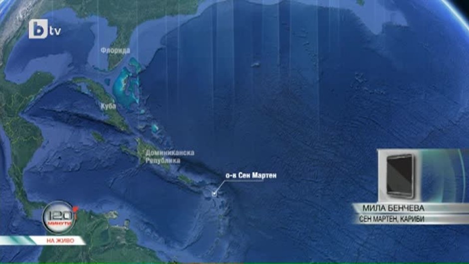 Как премина ураганът Ирма на острова Сен Мартен?
