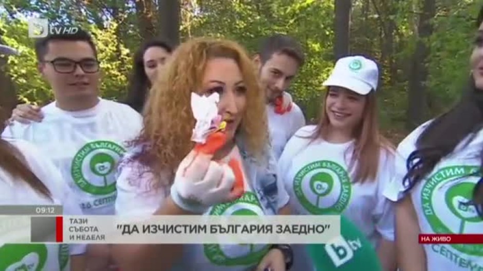 Антон Хекимян, Валери Генов и Елена Яръмова чистят в Борисовата градина