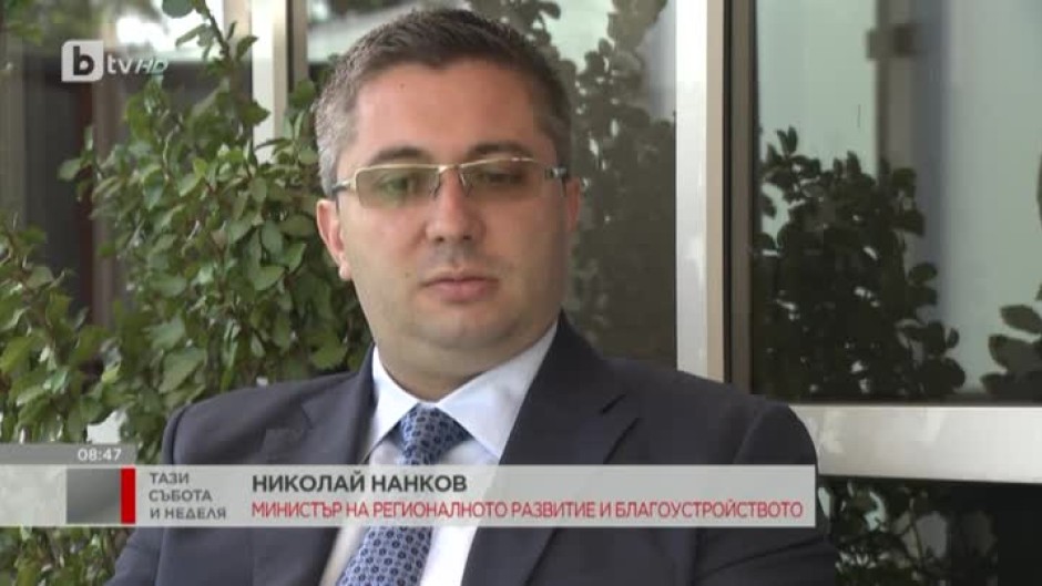 Николай Нанков: Екологията не изключва строителството, както и строителството и инвестициите също не изключват екологията