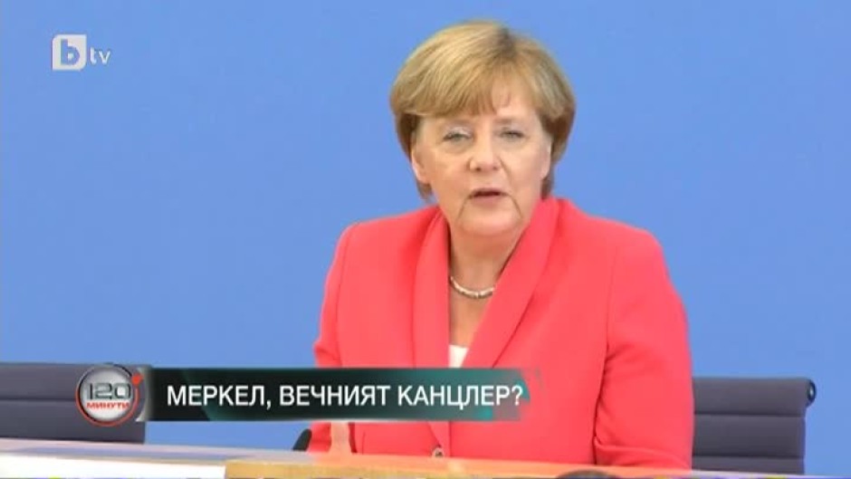 Меркел, вечният канцлер?