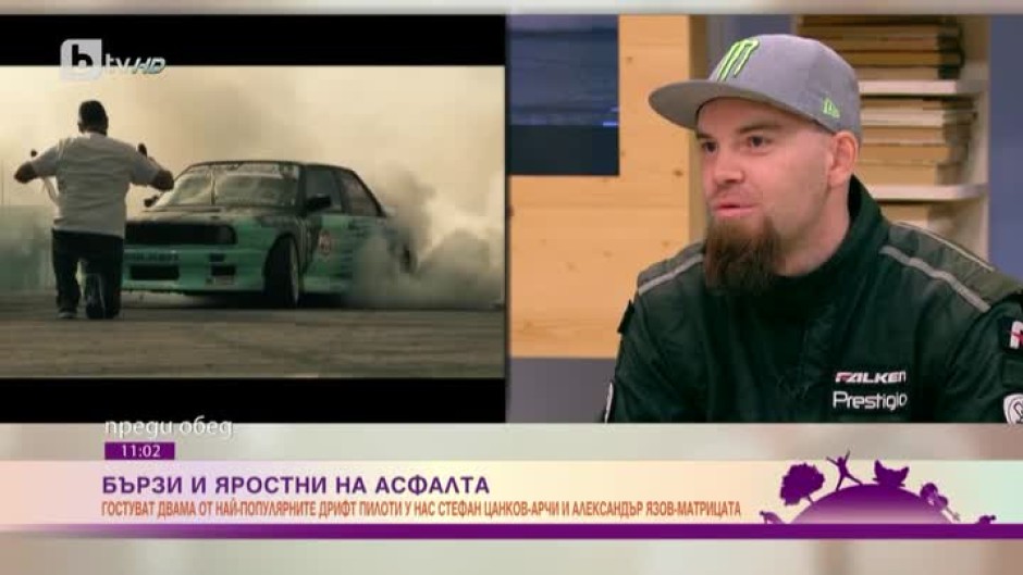 Александър Язов: На дрифта не му е мястото на улицата, а на пистата