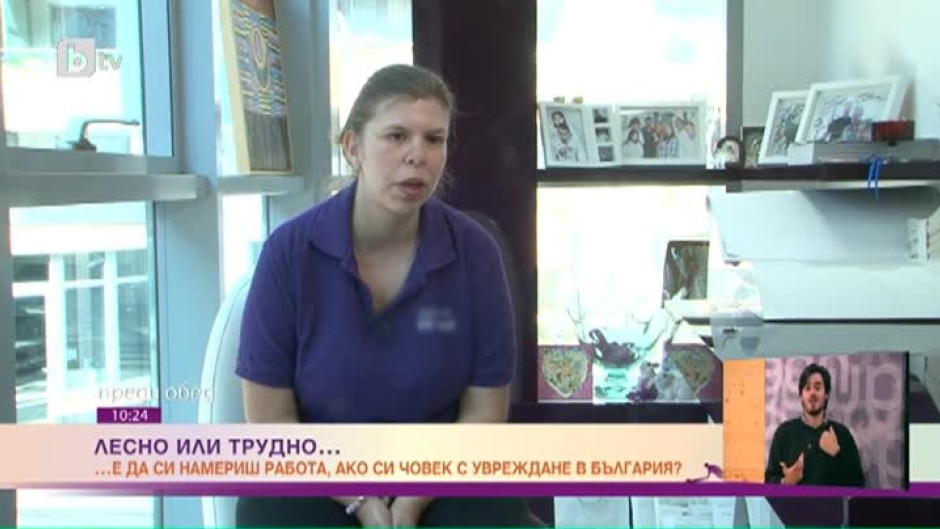 Сабина Накова: Исках да работя като всички, да видят хората как човек с проблем може да се труди