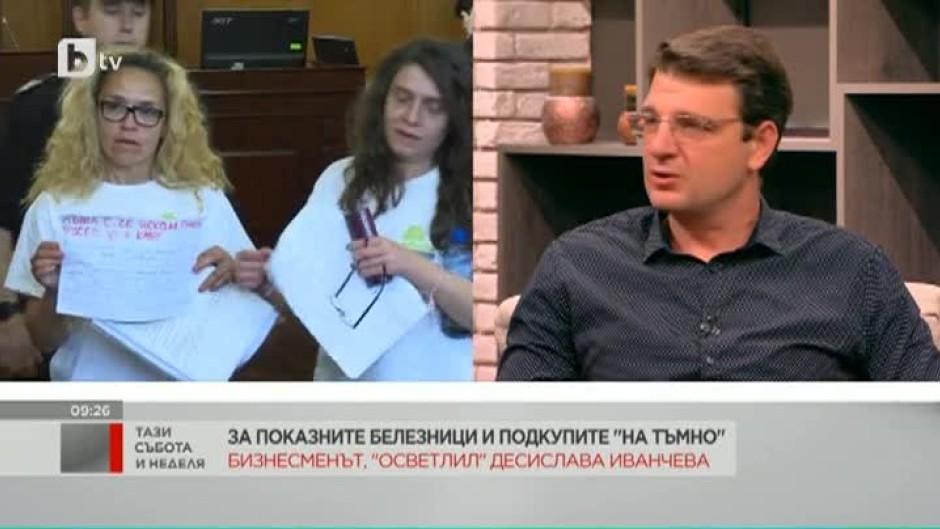 Александър Ваклин: Ако Иванчева бъде оправдана, това ще е удар срещу гражданското общество
