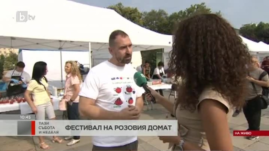 Днес се провежда фестивал на розовия домат в София