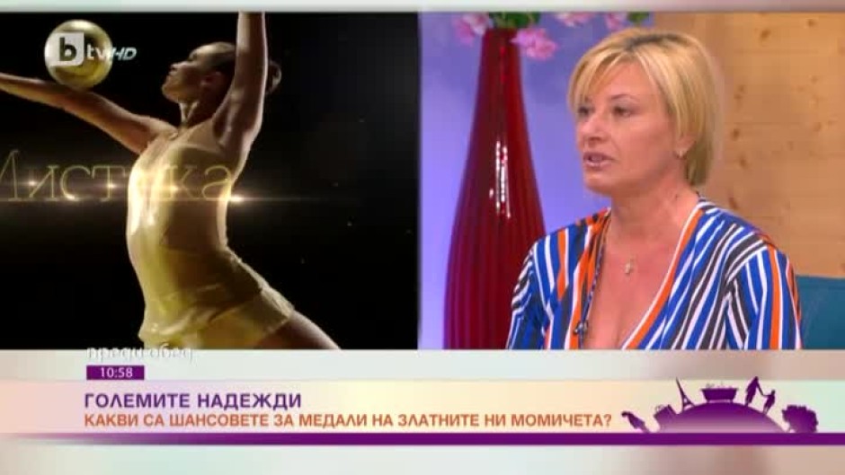 Венета Георгиева за шансовете и амбициите за медали на отбора по художествена гимнастика