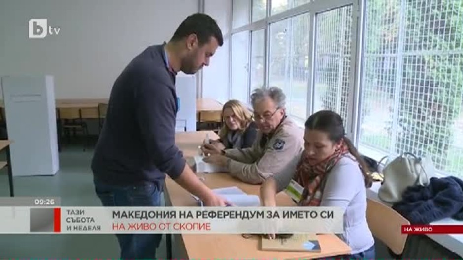 Македония гласува днес