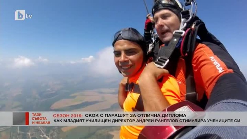 Момче скочи от 4 000 метра височина заради пълната шестица в дипломата си