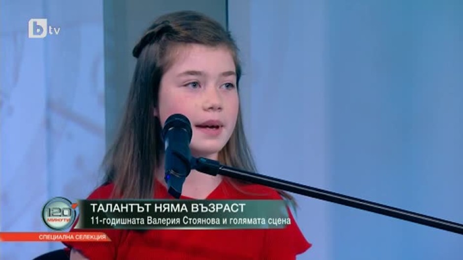 11-годишната Валерия Стоянова и голямата сцена