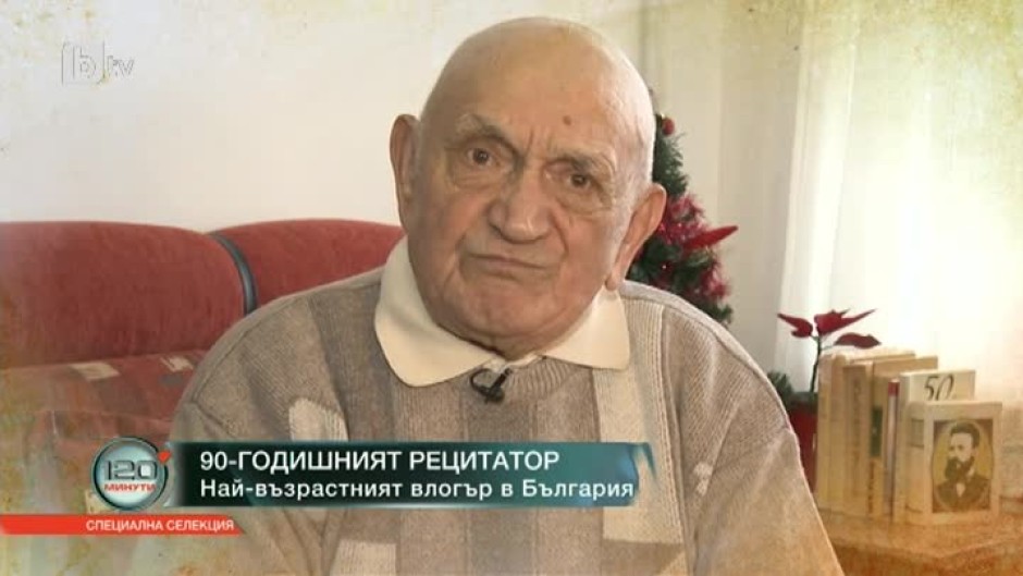 Най-възрастният влогър в България