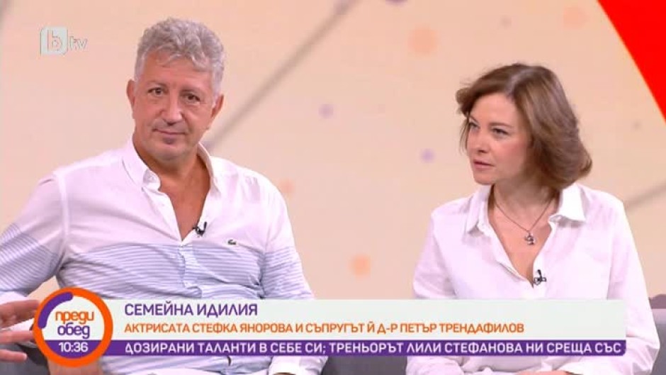 Семейната идилия на актрисата Стефка Янорова и съпруга ѝ д-р Петър Трендафилов