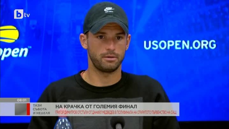Григор Димитров: Мисля, че играх добре, дадох всичко от себе си